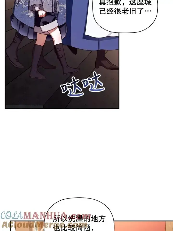 漫画《如何隐藏皇帝的孩子》19.奇怪的侍女第16张图