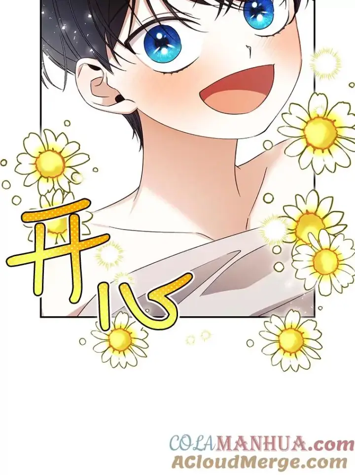 漫画《如何隐藏皇帝的孩子》19.奇怪的侍女第25张图