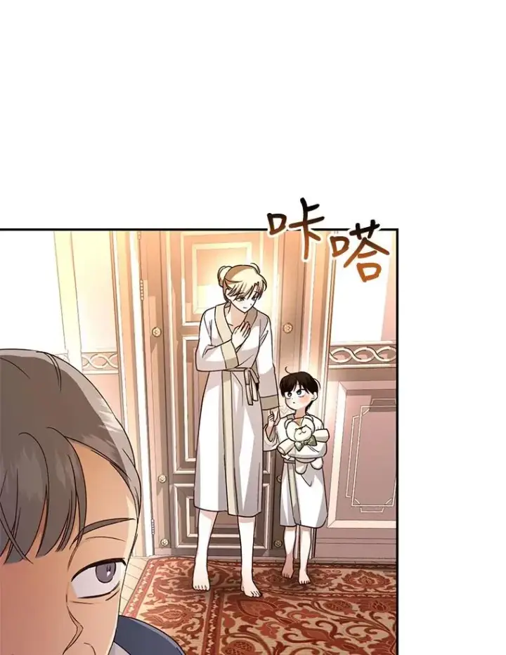 漫画《如何隐藏皇帝的孩子》19.奇怪的侍女第26张图