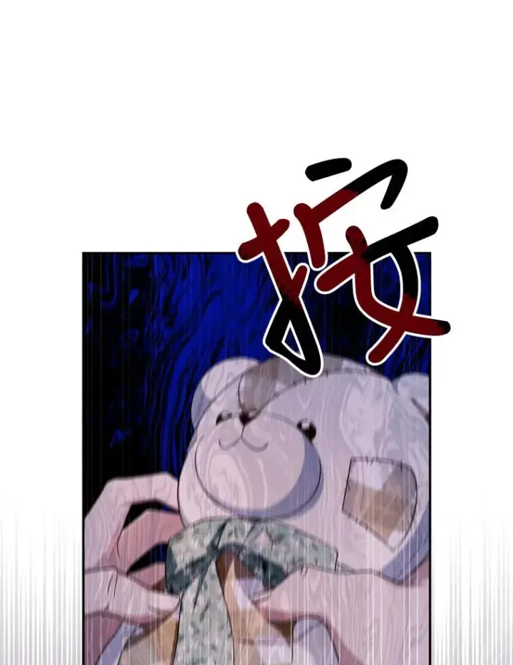 漫画《如何隐藏皇帝的孩子》19.奇怪的侍女第38张图