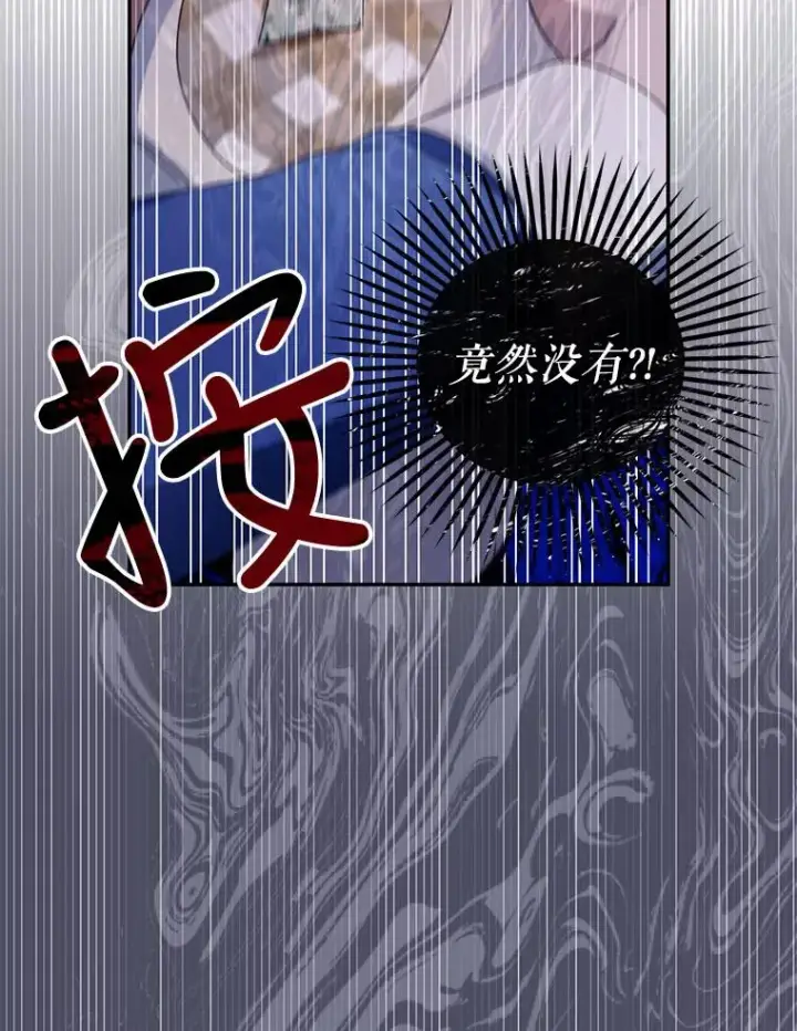 漫画《如何隐藏皇帝的孩子》19.奇怪的侍女第39张图