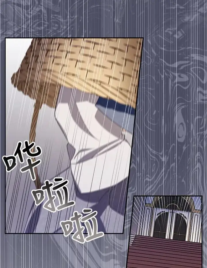 漫画《如何隐藏皇帝的孩子》19.奇怪的侍女第41张图