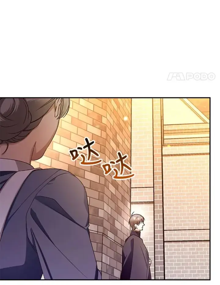 漫画《如何隐藏皇帝的孩子》19.奇怪的侍女第47张图