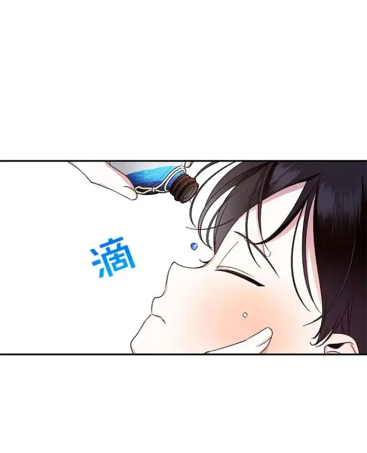 漫画《如何隐藏皇帝的孩子》19.奇怪的侍女第84张图