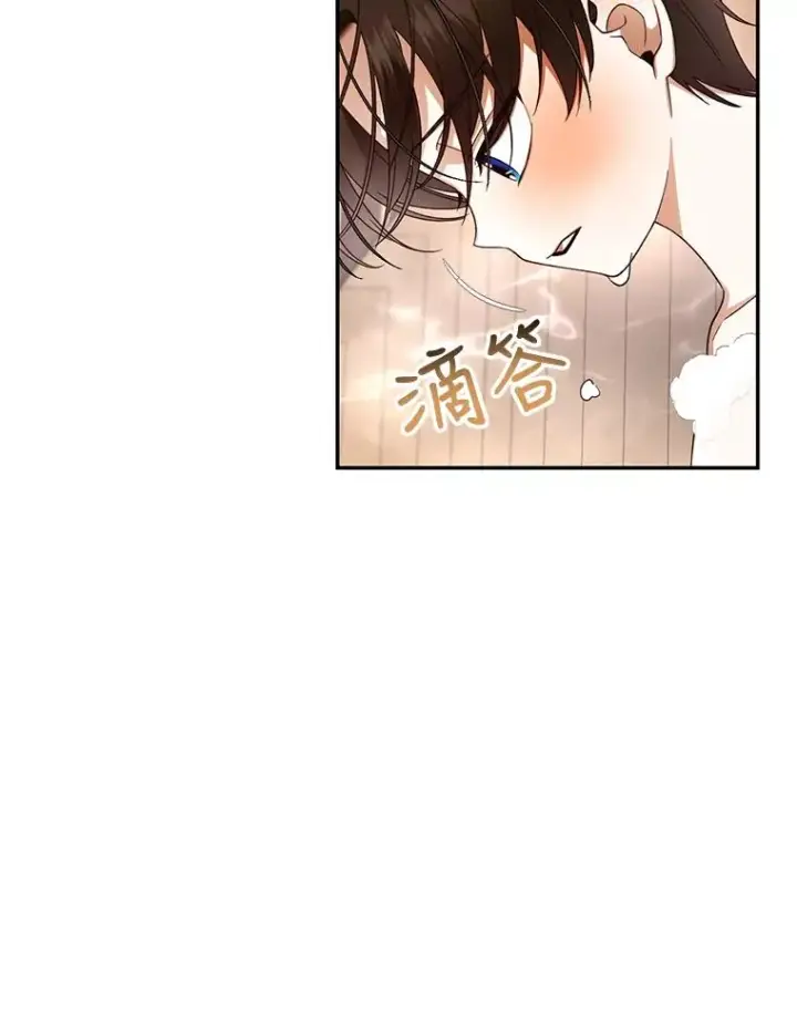 漫画《如何隐藏皇帝的孩子》20.为什么我不行？第12张图