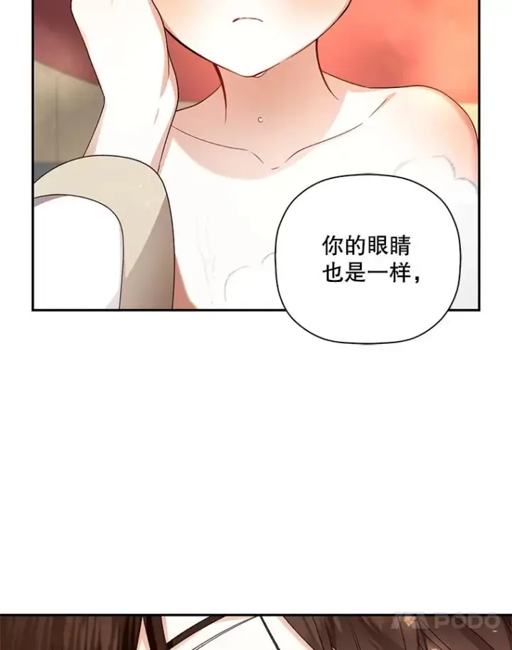 漫画《如何隐藏皇帝的孩子》20.为什么我不行？第20张图