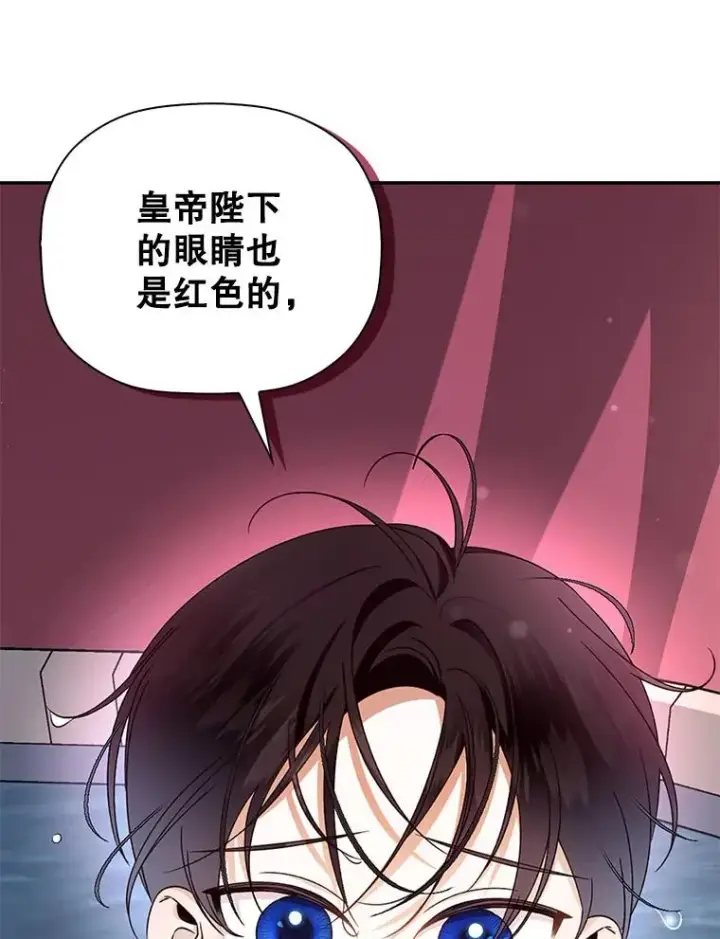 漫画《如何隐藏皇帝的孩子》20.为什么我不行？第3张图