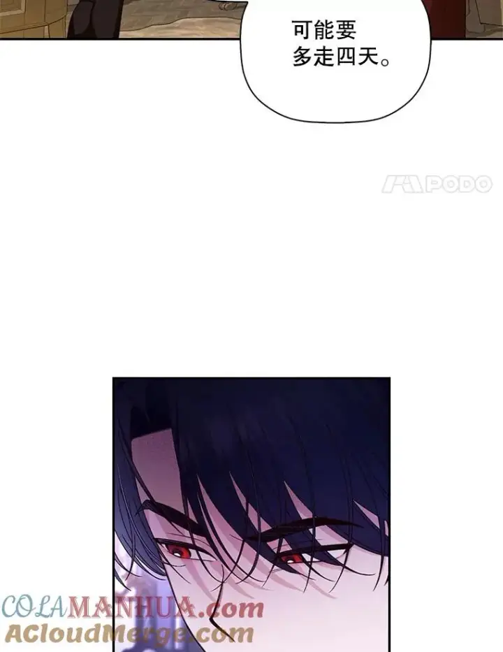 漫画《如何隐藏皇帝的孩子》20.为什么我不行？第45张图