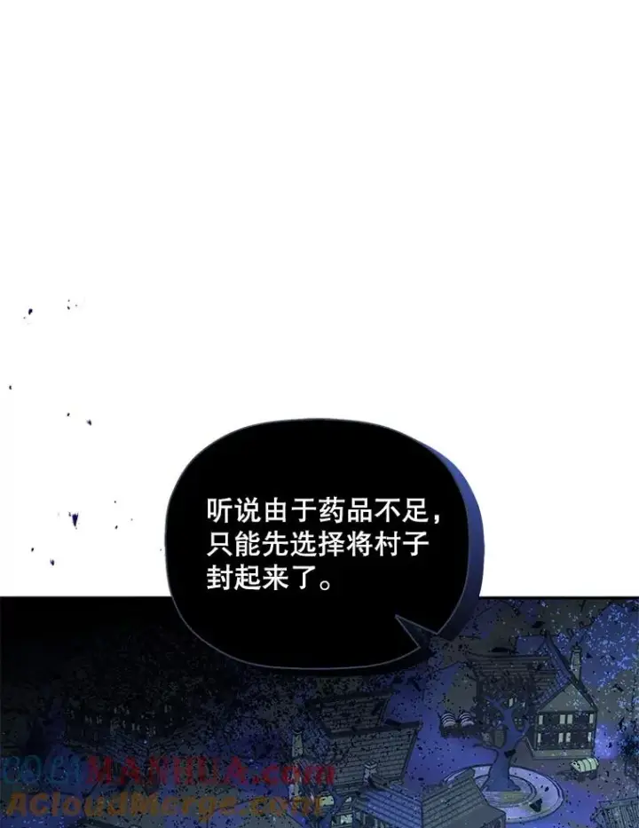 漫画《如何隐藏皇帝的孩子》20.为什么我不行？第49张图
