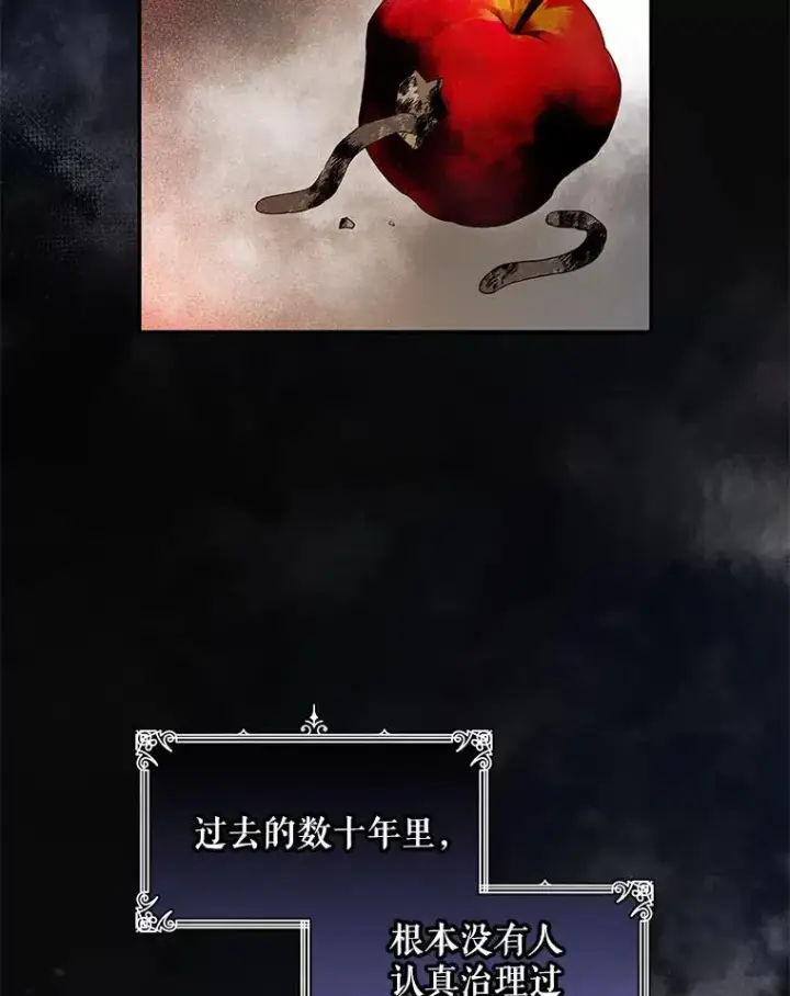 漫画《如何隐藏皇帝的孩子》20.为什么我不行？第56张图