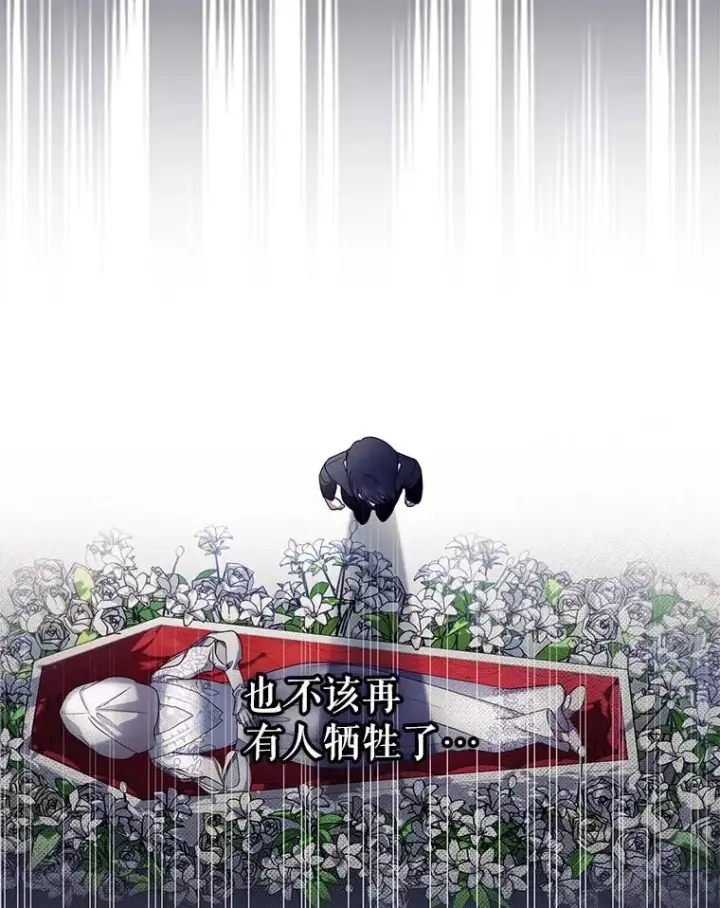 漫画《如何隐藏皇帝的孩子》20.为什么我不行？第63张图