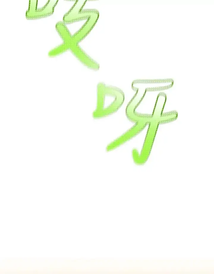 漫画《如何隐藏皇帝的孩子》20.为什么我不行？第70张图