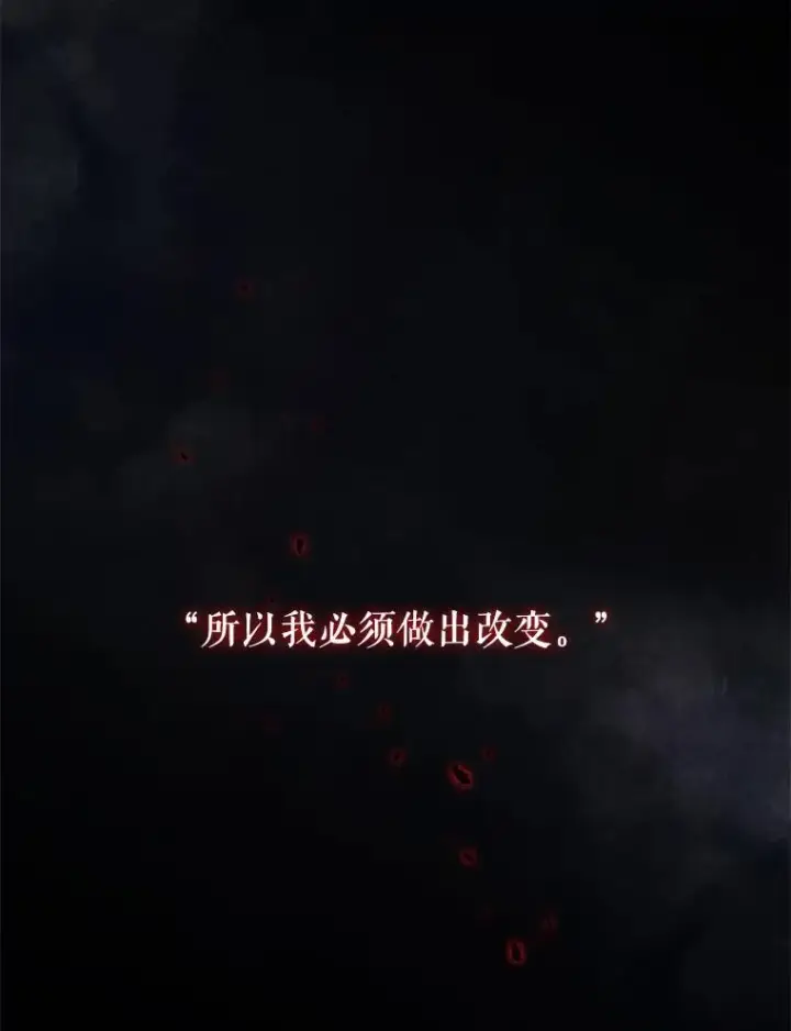 漫画《如何隐藏皇帝的孩子》20.为什么我不行？第86张图