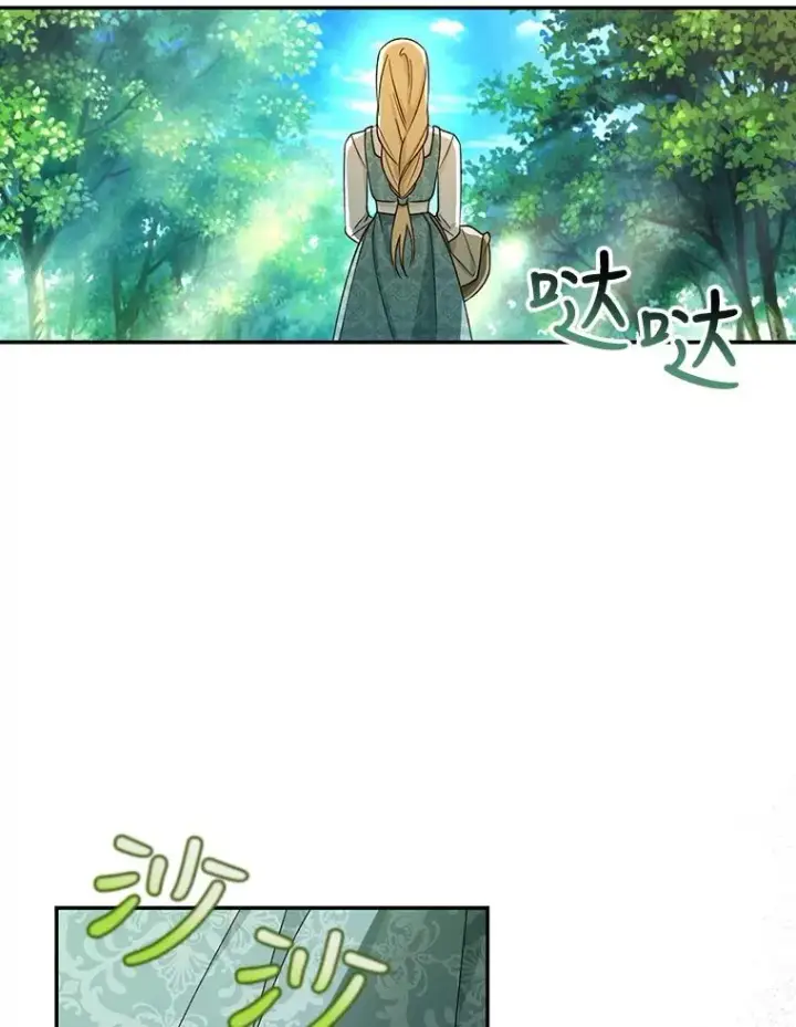 漫画《如何隐藏皇帝的孩子》21.将计就计第50张图
