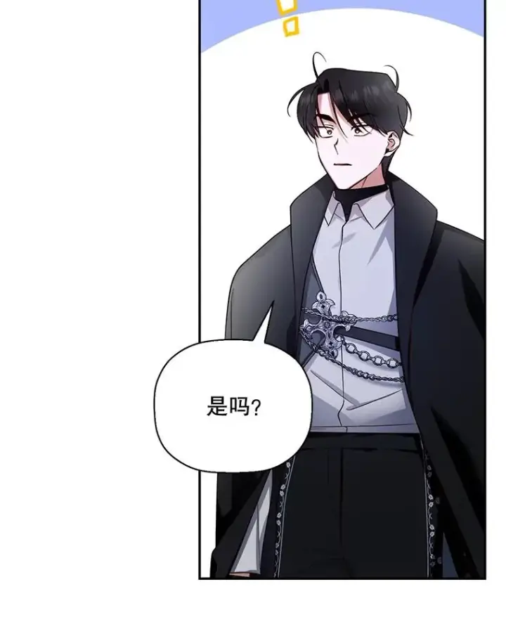 漫画《如何隐藏皇帝的孩子》22.采草药第15张图