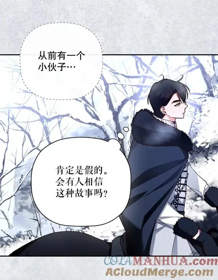 漫画《如何隐藏皇帝的孩子》22.采草药第61张图