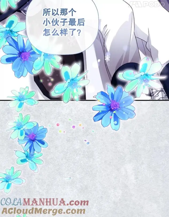 漫画《如何隐藏皇帝的孩子》22.采草药第64张图