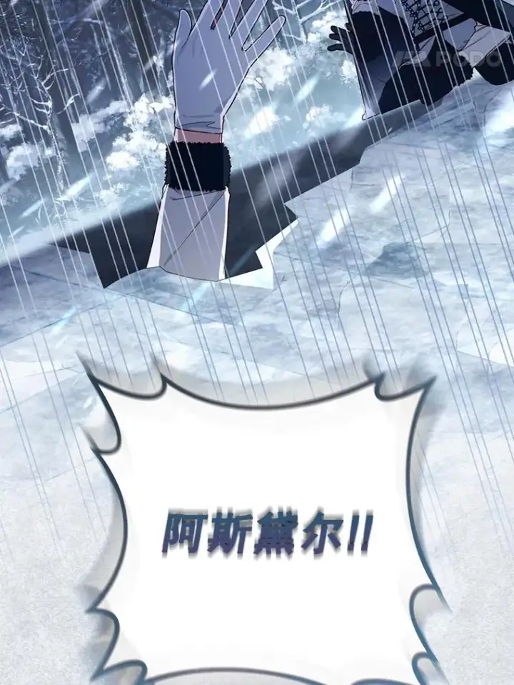 漫画《如何隐藏皇帝的孩子》22.采草药第93张图