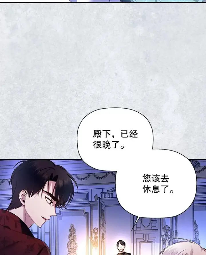 漫画《如何隐藏皇帝的孩子》23.温情时刻第16张图