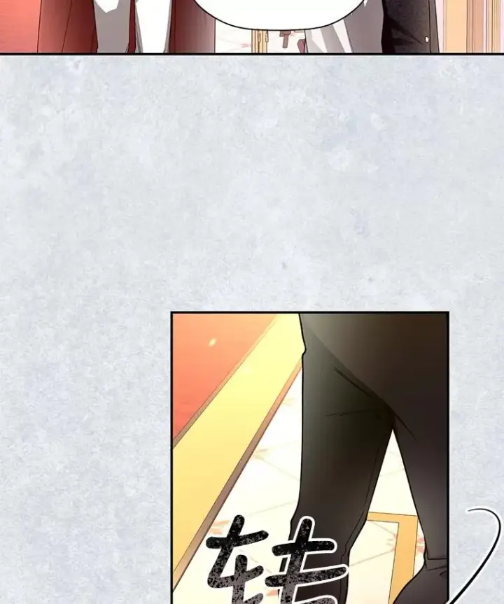 漫画《如何隐藏皇帝的孩子》23.温情时刻第36张图
