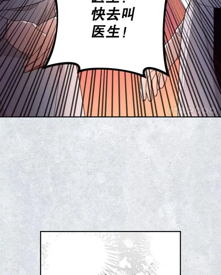 漫画《如何隐藏皇帝的孩子》23.温情时刻第4张图