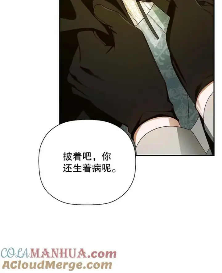 漫画《如何隐藏皇帝的孩子》23.温情时刻第49张图