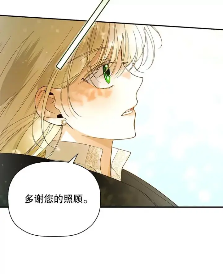 漫画《如何隐藏皇帝的孩子》23.温情时刻第51张图