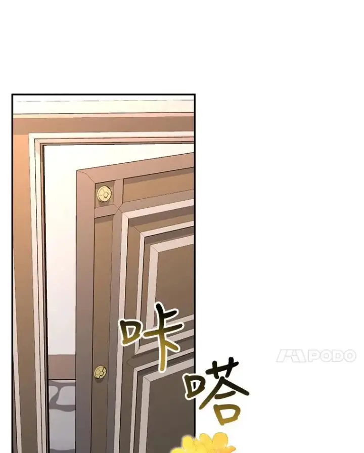 漫画《如何隐藏皇帝的孩子》23.温情时刻第94张图