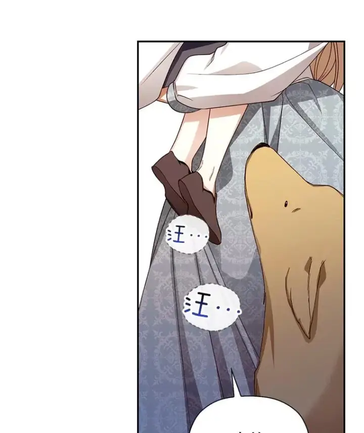 漫画《如何隐藏皇帝的孩子》24.家人的相逢第11张图