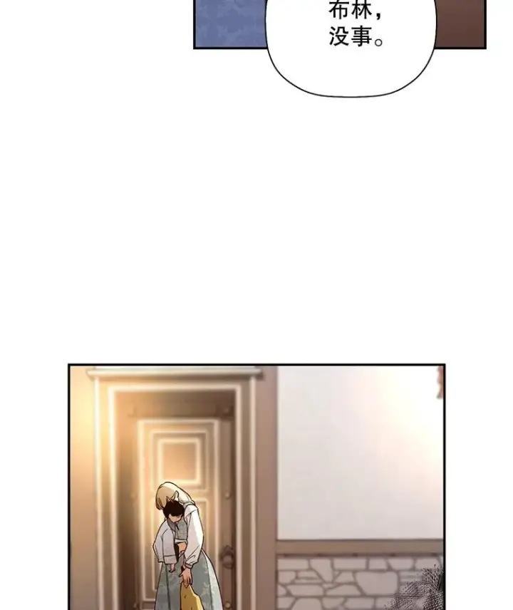漫画《如何隐藏皇帝的孩子》24.家人的相逢第12张图
