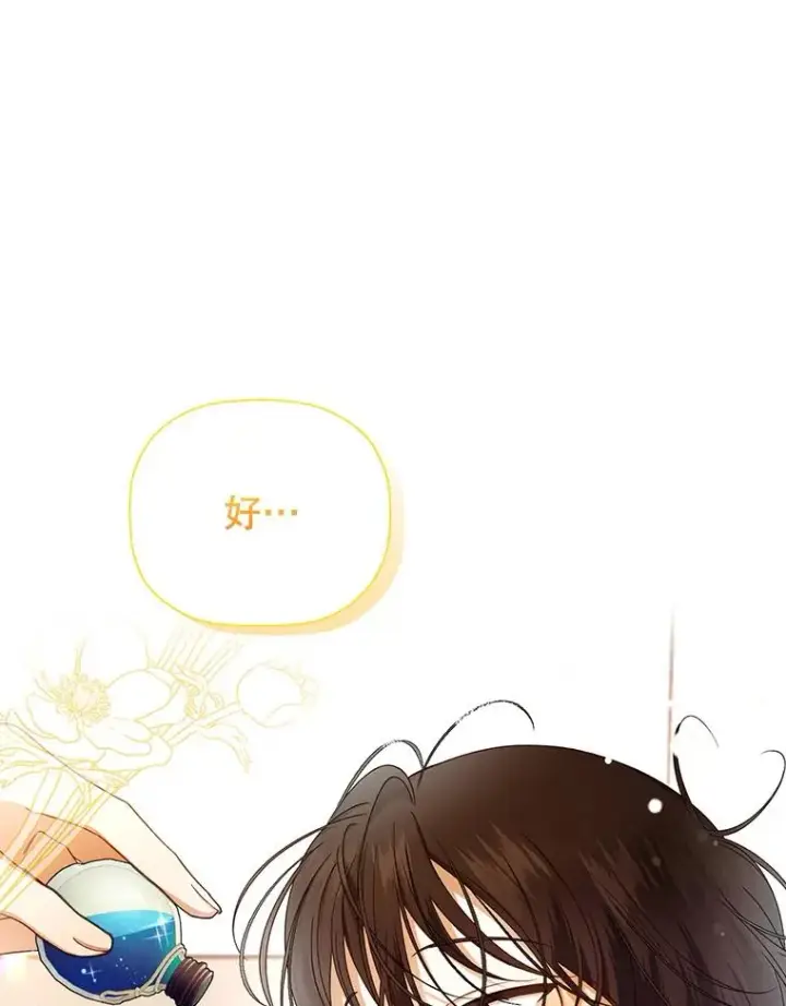 漫画《如何隐藏皇帝的孩子》24.家人的相逢第20张图