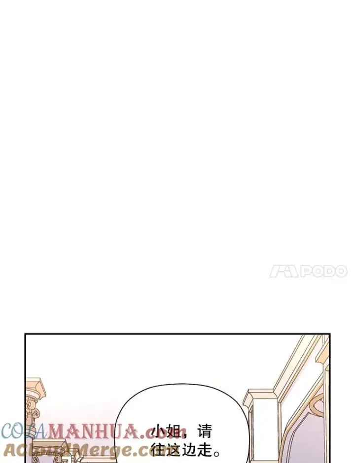 漫画《如何隐藏皇帝的孩子》24.家人的相逢第31张图