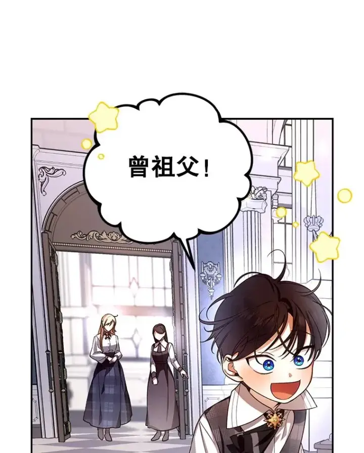漫画《如何隐藏皇帝的孩子》24.家人的相逢第35张图