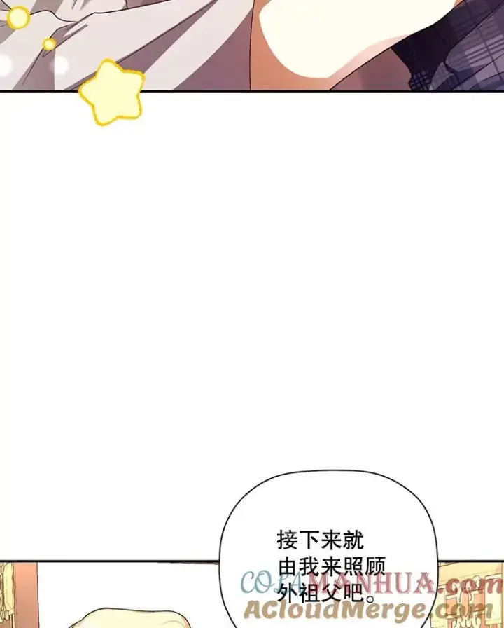 漫画《如何隐藏皇帝的孩子》24.家人的相逢第40张图