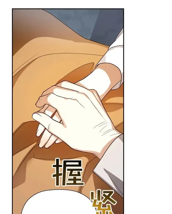 漫画《如何隐藏皇帝的孩子》24.家人的相逢第50张图