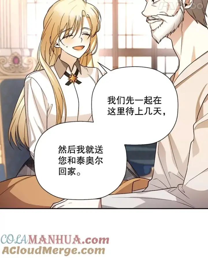 漫画《如何隐藏皇帝的孩子》24.家人的相逢第52张图