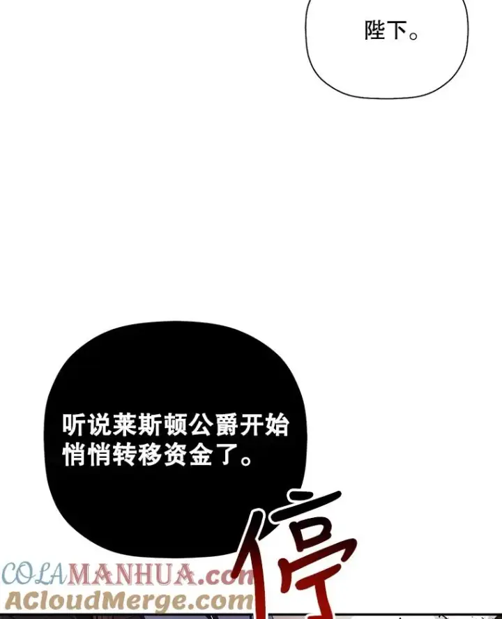 漫画《如何隐藏皇帝的孩子》24.家人的相逢第64张图