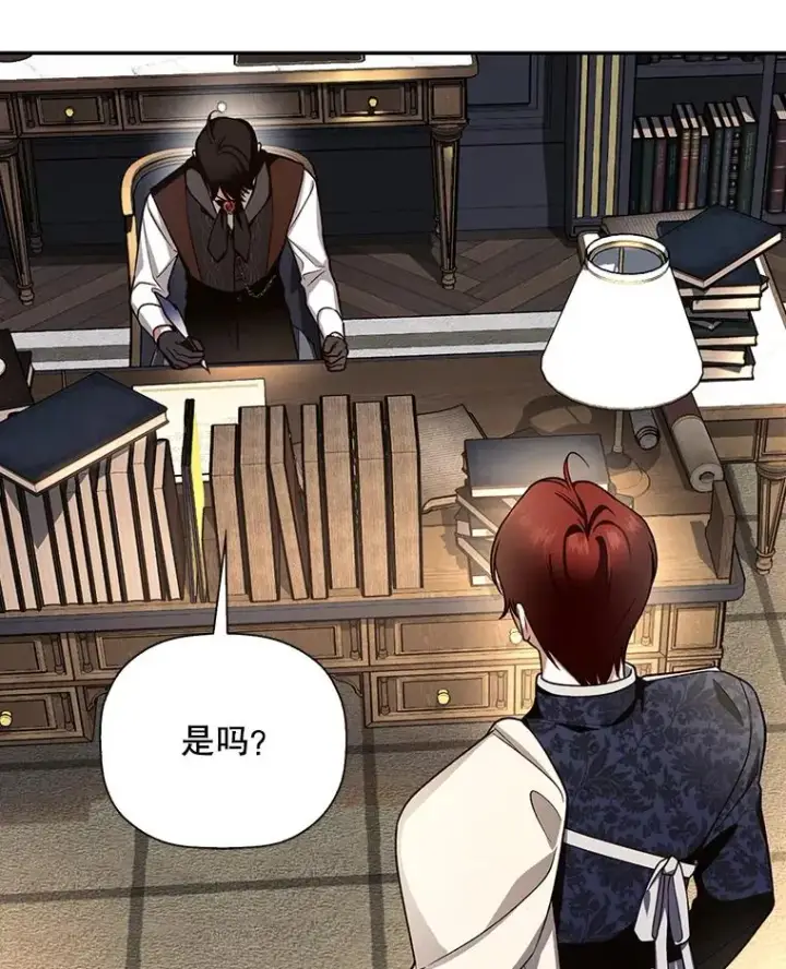 漫画《如何隐藏皇帝的孩子》24.家人的相逢第66张图