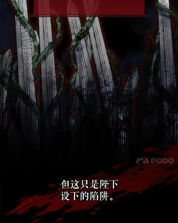 漫画《如何隐藏皇帝的孩子》24.家人的相逢第72张图
