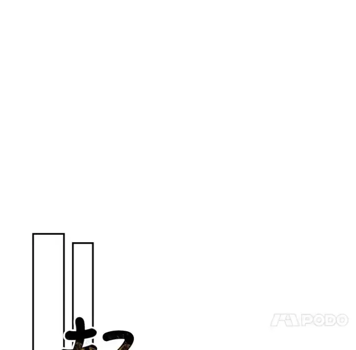 漫画《如何隐藏皇帝的孩子》25.神秘的弗洛琳第44张图