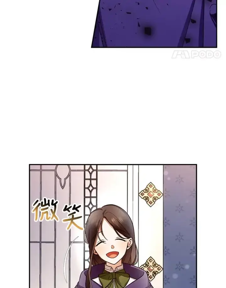 漫画《如何隐藏皇帝的孩子》25.神秘的弗洛琳第68张图