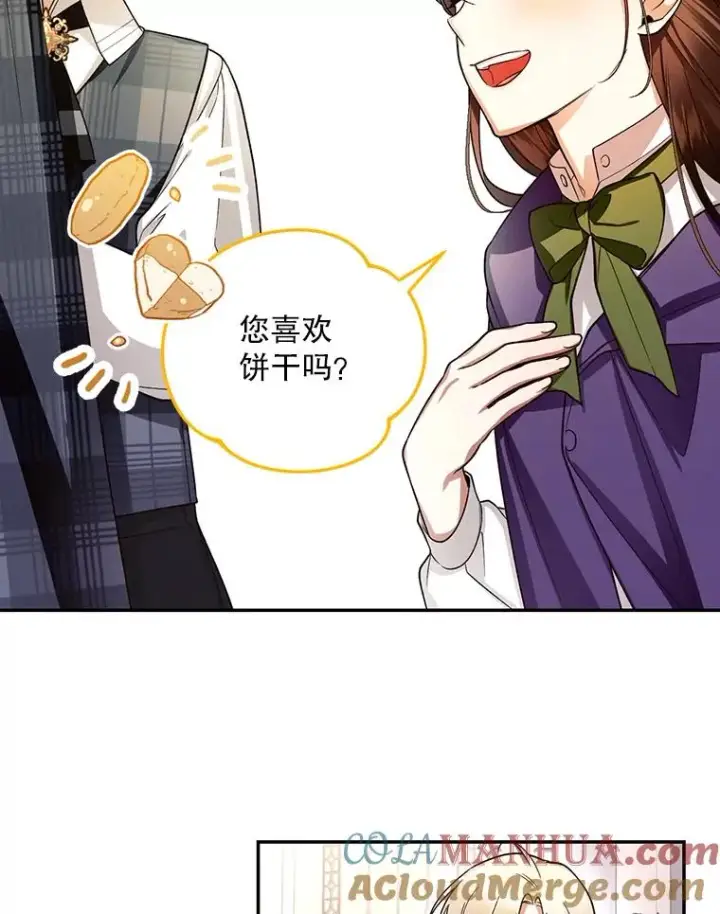 漫画《如何隐藏皇帝的孩子》25.神秘的弗洛琳第73张图