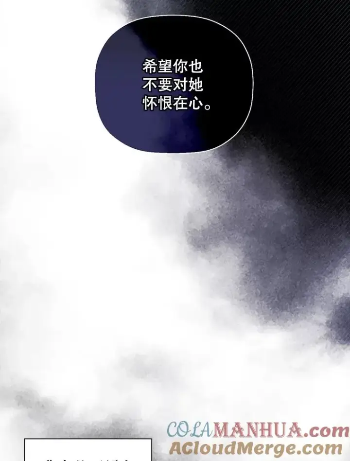 漫画《如何隐藏皇帝的孩子》26.暗流涌动第16张图