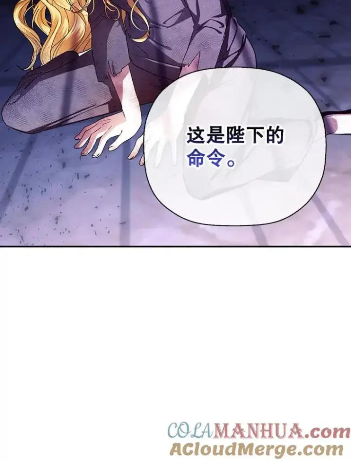 漫画《如何隐藏皇帝的孩子》26.暗流涌动第22张图