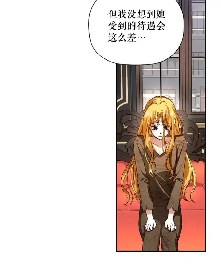 漫画《如何隐藏皇帝的孩子》26.暗流涌动第27张图