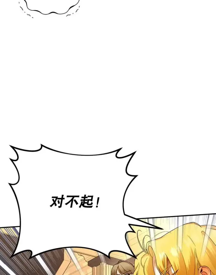 漫画《如何隐藏皇帝的孩子》26.暗流涌动第30张图