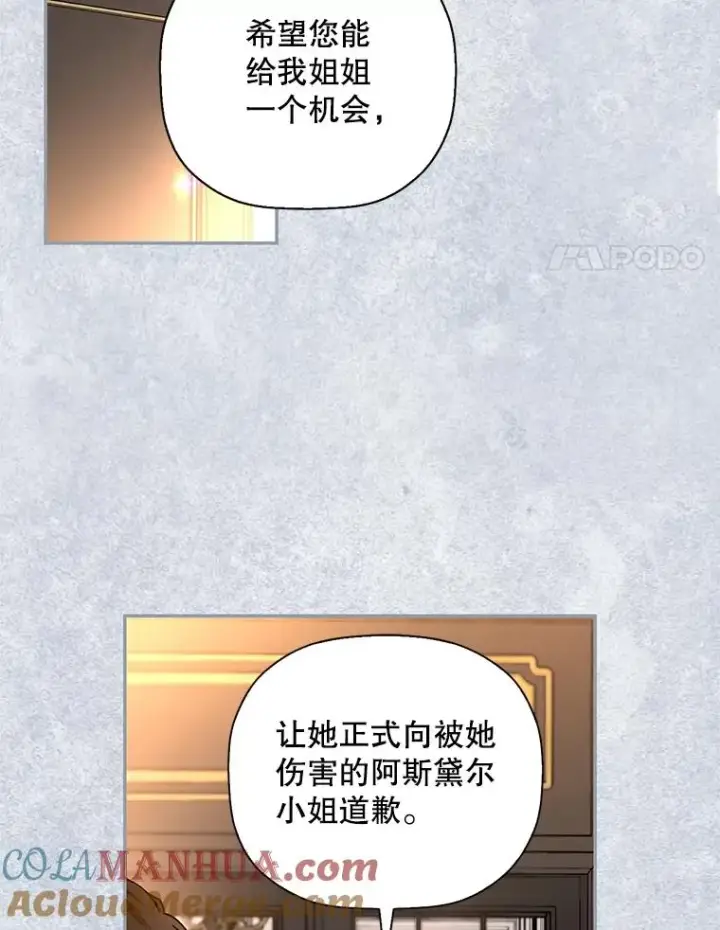 漫画《如何隐藏皇帝的孩子》26.暗流涌动第4张图