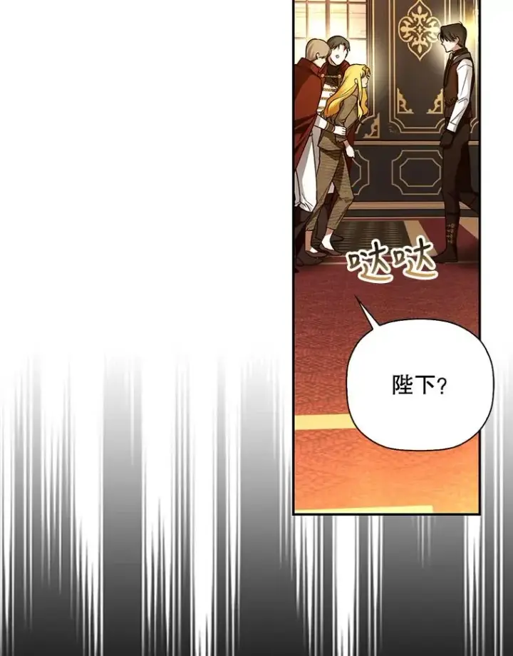 漫画《如何隐藏皇帝的孩子》26.暗流涌动第54张图