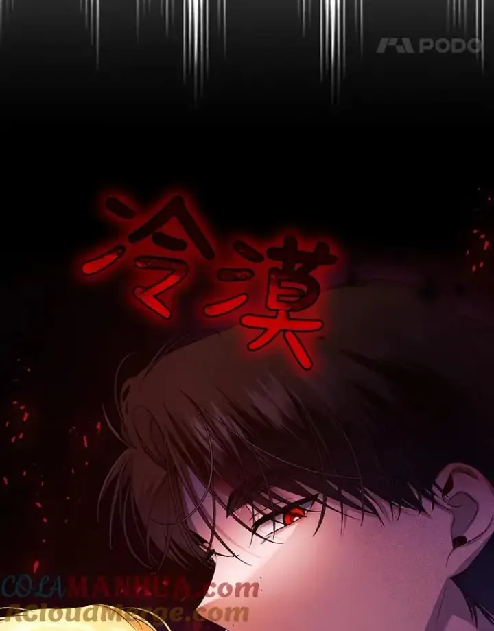 漫画《如何隐藏皇帝的孩子》26.暗流涌动第55张图