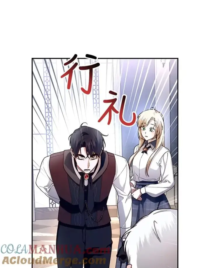 漫画《如何隐藏皇帝的孩子》26.暗流涌动第73张图